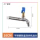 4 points 16CM tip (copper lock cylinder)