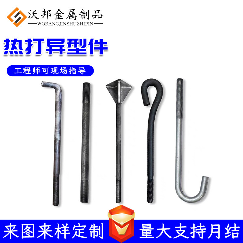 建筑地脚螺栓钢结构预埋螺丝碳钢预埋锚栓7字9字J型预埋地脚螺丝|undefined