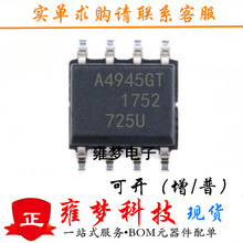 ȫ��Ӻ���ֻ�IC ����������оƬ SOP8 ��Ƭ A4945GLJTR-T A4945GT