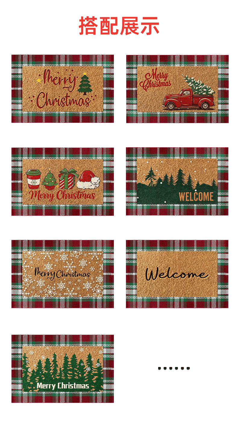 Christmas imitation coconut palm floor mat, coconut palm cotton thread set, entrance door mat, dirt-scraping TPR anti-slip mat, cotton mat combination set