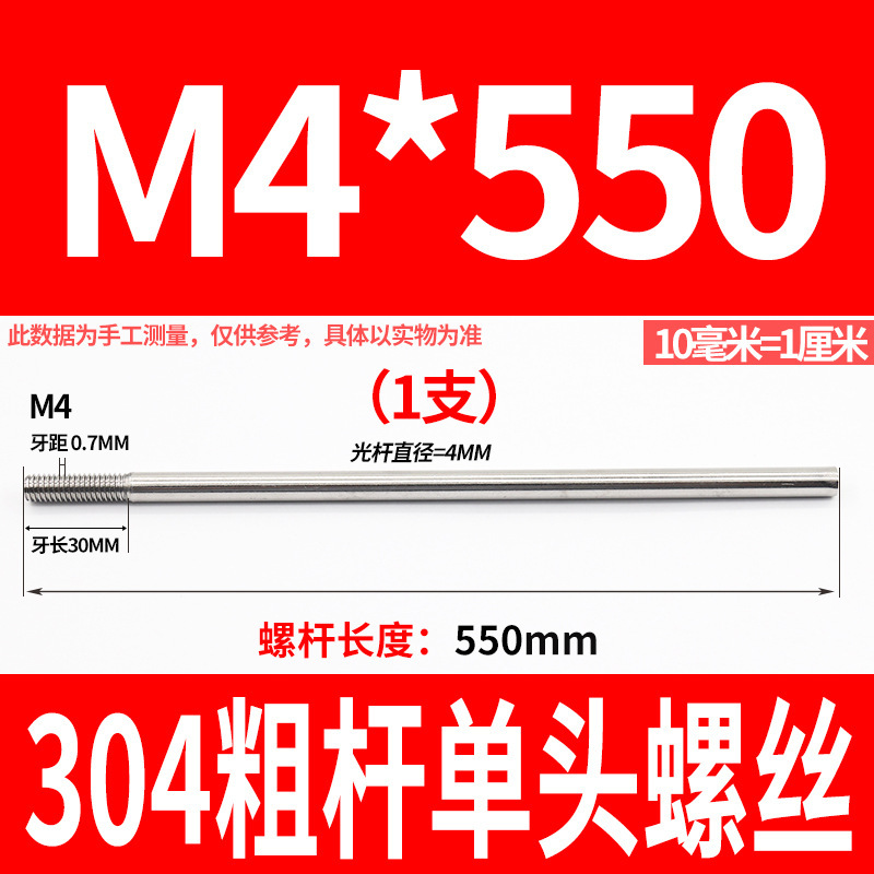 304不锈钢粗杆单头螺丝无头拉杆加长螺纹杆牙制定加工m6m8m10m12|undefined