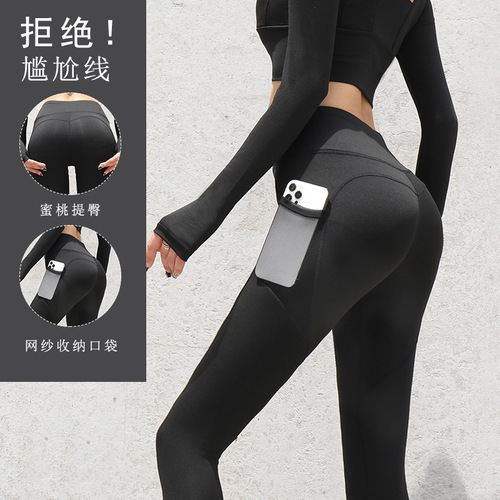 New European and American Yoga Pants for Women, High-Waisted Thigh-Slimming Tight Leggings with Elastic Running Sports Side Pockets, Fitness Long Pants