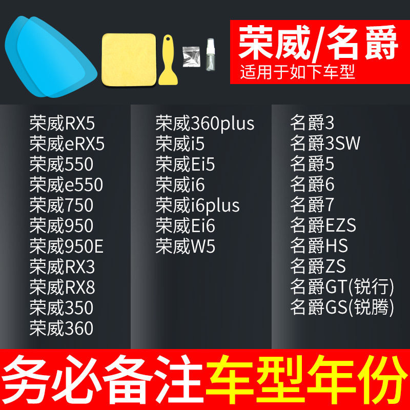 Rearview mirror rainproof sticker: Qìchē Anti-glare Car - roewemg-note-car-model-year-free-side-window-practice-film-5pcs