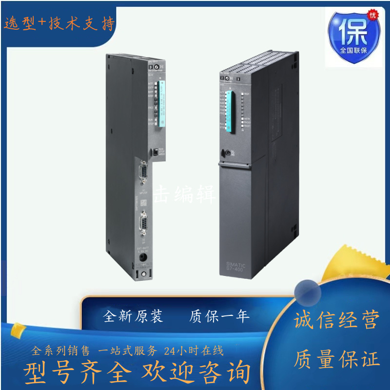 6ES7412-2XK07-0AB0西门子SIMATIC S7-400 CPU 412-2 中央处理器