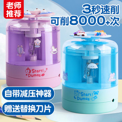 鉛筆削り器 自動鉛筆削り 小学生用鉛筆削り 子供用電動鉛筆削り 専用鉛筆削り 卸売 减圧
