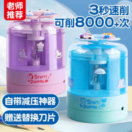 减压削笔器自动削笔刀小学生卷笔刀儿童电动转笔刀专用铅笔刀代发