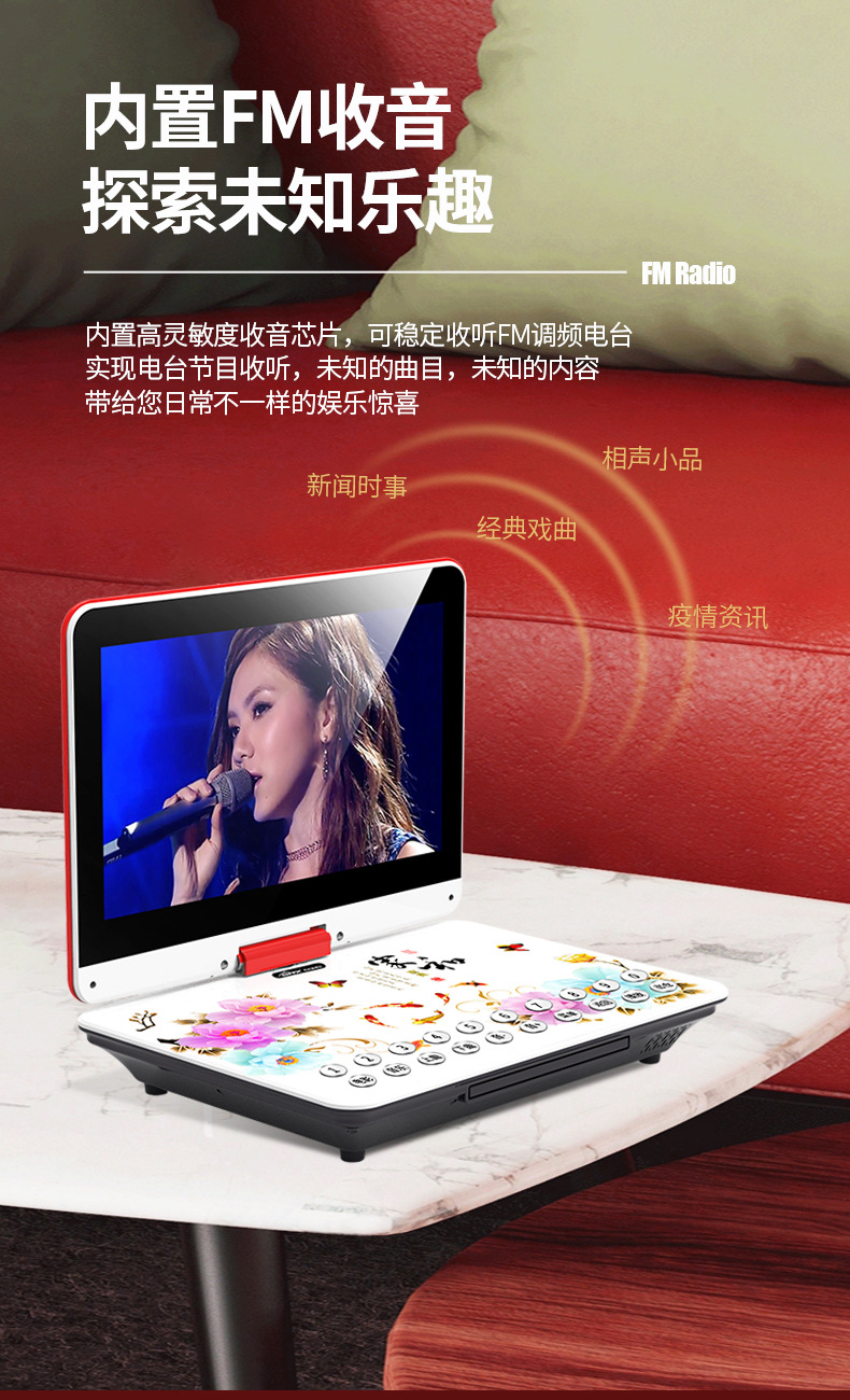 先科新世纪移动DVD播放器详情页_09