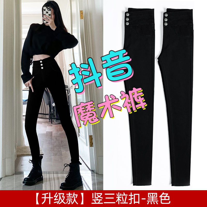 Leggings mágicos para mujer, estilo primavera 2026, delgados y elásticos, ideales para figuras pequeñas, pantalones negros para usar como ropa exterior.