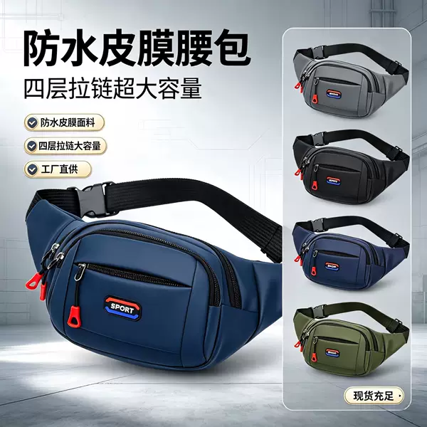 Cross-Border New Waist Bag Men's Outdoor Sports Running Chest Bag Waterproof Belt Multi-Functional Business Cashier Crossbody Bag