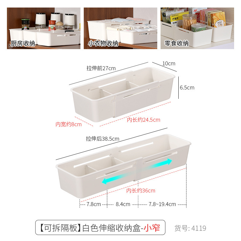 可伸缩零食收纳盒带轮橱柜厨房整理盒抽屉式桌面深柜杂物储物盒子|undefined