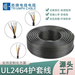 ��Ӿ�UL2464�o�׾�30-4AWG 2-30оPVC�͉�300V��a�~늾�LED�B��