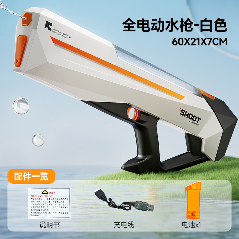 대형 사이버펑크 전기 물총-화이트 [전자상거래 박스]]