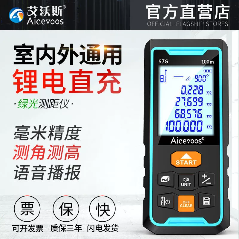 Ivos зеленый свет уличный лазерный дальномер высокоточный ручной инфракрасный измерительный прибор цифровая линейка уличное расстояние