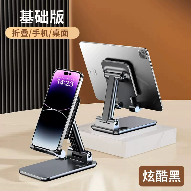 Adjustable Aluminum Alloy Phone & Tablet Stand, 360° Rotation, Foldable, Up to 12.1"