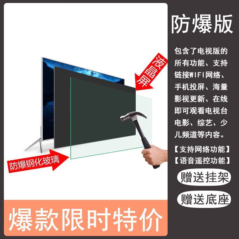 32inch high definition television (explosion-proof tempered network voice version)