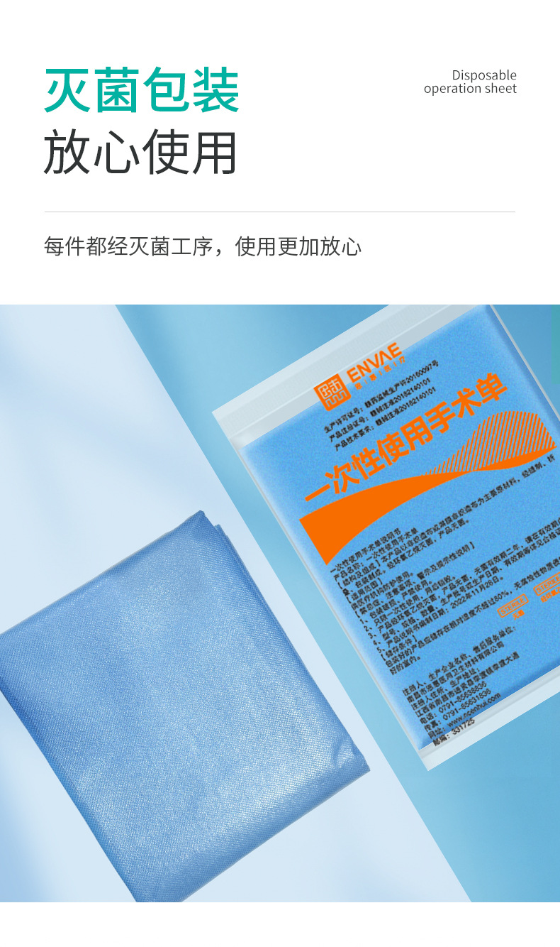 The details of the surgical order are confirmed_10.jpg