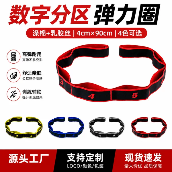 Digital resistance bands, segmented yoga elastic bands, dance shoulder stretching bands, rehabilitation training resistance bands, factory wholesale