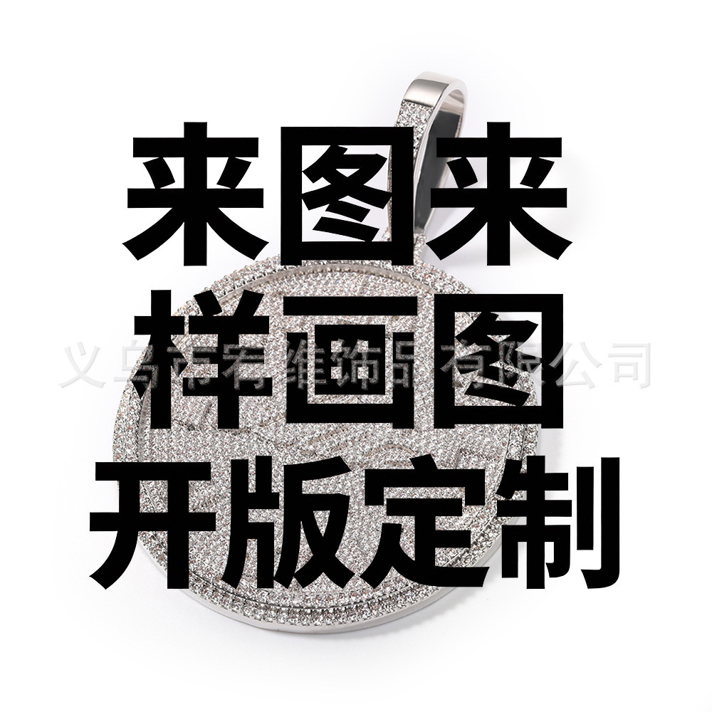 Youwei European and American Hip-Hop Custom Hip-Hop Pendants, Hip-Hop Necklaces, Hip-Hop Accessories, High-End Private Jewelry