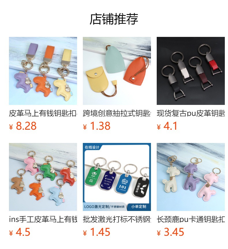 预览状态下无法点击,发布后,可点击跳转到对应的商品页面