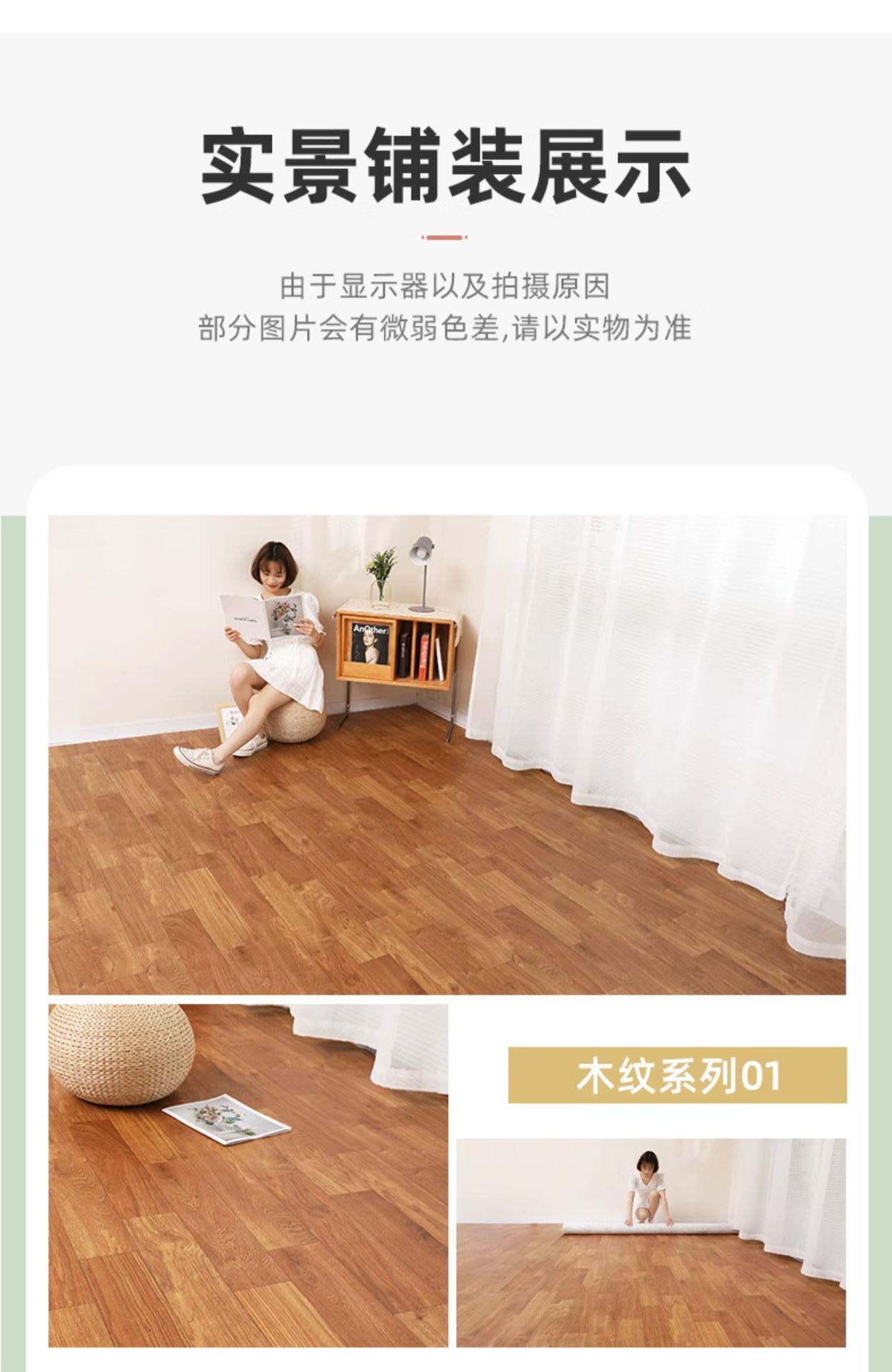 Suitable for Directly Laying Floor Leather Floor Stickers on 5m² Cement Floor, Thickeneded Wear-Resistant and Waterproof Household Floor Mats Pv