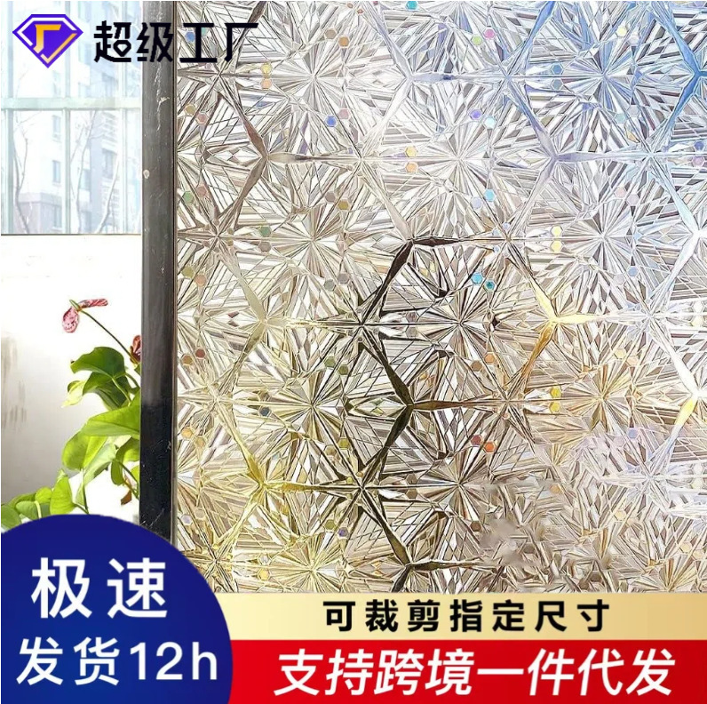 Colored Privacy Glass Film for Office, Bathroom, Bedroom, Kitchen, Study Room, Anti-Peeping, Anti-Glare, Translucent Glass Sticker Colored Privacy Glass Film for Office, Bathroom, Bedroom, Kitchen, Study Room, Anti-Peeping, Anti-Glare, Translucent Glass Sticker