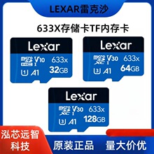 雷克沙lexar正品存储卡633X内存卡32g64gTF卡高速C10监控运动相机