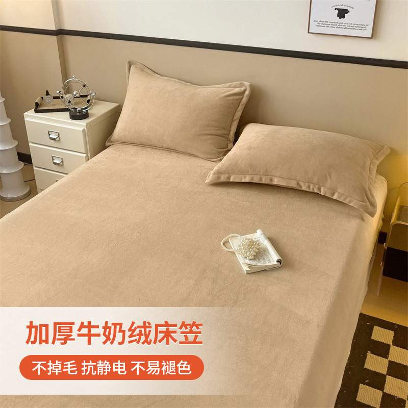 Winter Thickened Milk Velvet Fitted Sheet Single Piece with Fleece Bed Cover and Pillowcase Set, Mattress Protector Fitted Sheet Style