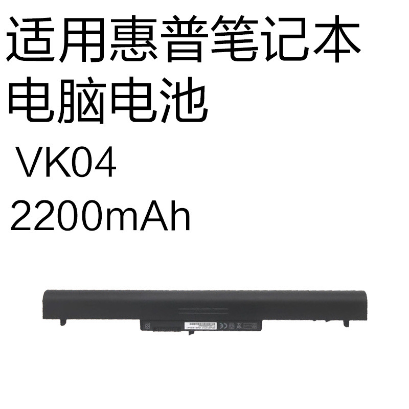 Vk04 2200Mah Is Suitable for Hp Pavilion Sleekbook 14-B/15-B Laptop Battery
