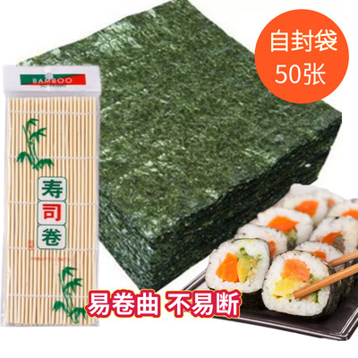 wholesale Sushi Nori sheet Sushi Material Science Laver Board Large Sushi tool Burden vacuum packing