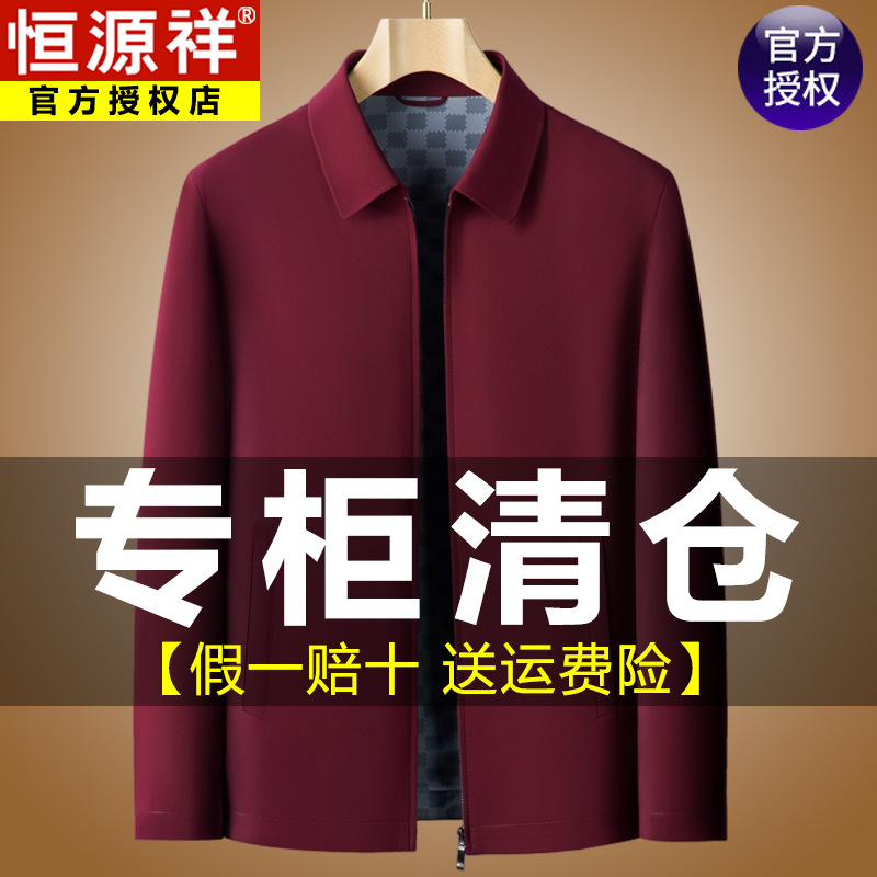 Hengyuanxiang Spring and Autumn Lapel Jacket for Men, Middle-Aged Burgundy Thin Coat, Dad's Wedding Banquet Outfit, Wedding Suit