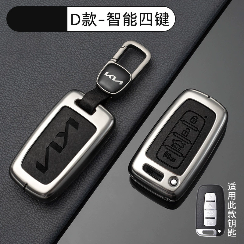 Подходит для чехла ключа Kia k3, умный запуск k5/k2/k4/kx5, Furuidi Lion Tuojie Yipao, оболочка с подвесной пряжкой