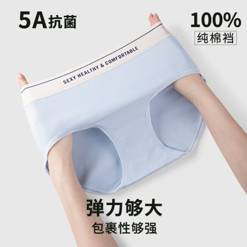 Baby cotton women's underwear pure cotton girls mid-waist antibacterial 100% cotton crotch seamless sports breathable briefs