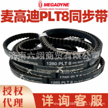 ��ߵ���ͬ����PLT8-1800 2000 2200 2240 2400�����MEGADYNE