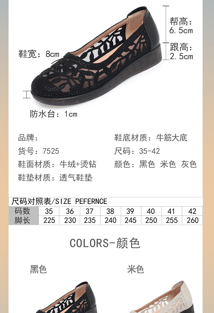 Giày sandal nữ lưới hở mũi đế bệt cao su mềm — màu be chi tiết 4
