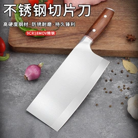 家用菜刀;不锈钢厨用刀;砍骨刀