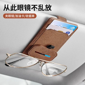 Car-mounted multifunctional sun visor glasses holder storage Holder driver's license driving license ID card ticket car supplies