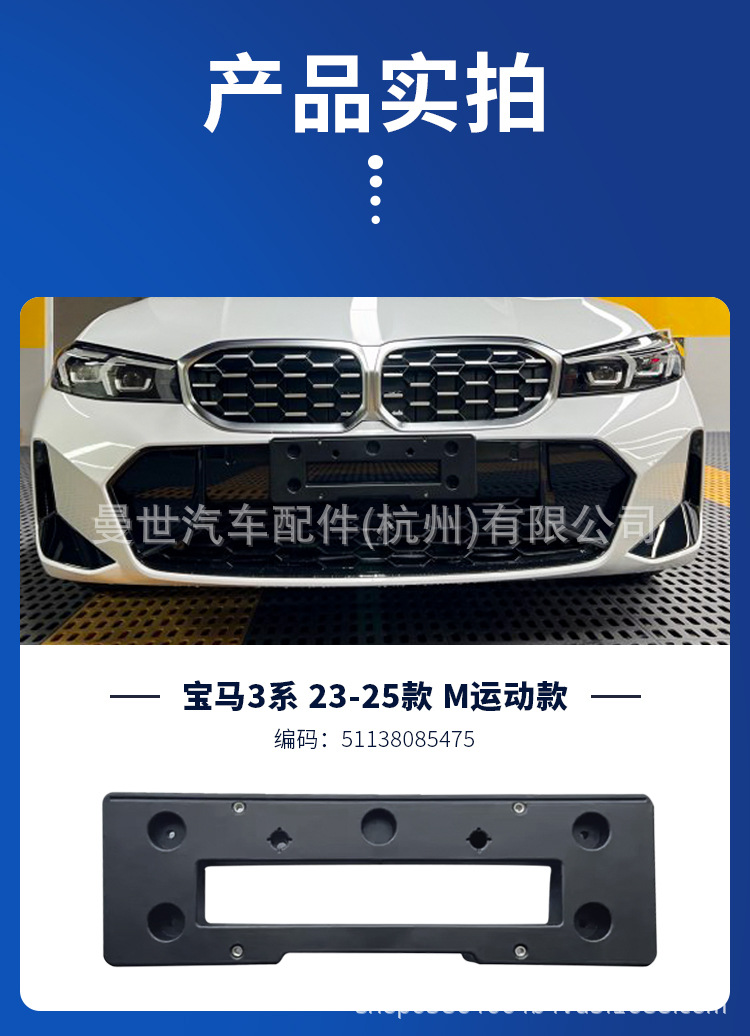 Manshi is suitable for BMW 320i, 328i front license plate holder, 320Li license plate frame, 330Li license plate bracket, M Sport model