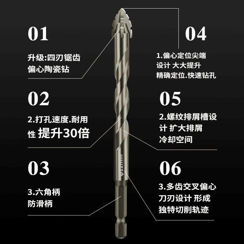 新款升级四刃锯齿偏心干打全瓷砖陶瓷玻璃大理石混凝土不锈钢钻头|undefined