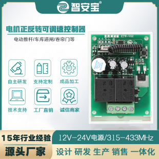 Positive and negative motor controller KTW module 12V/24V rolling shutter door rotating dining table garage barrier controller