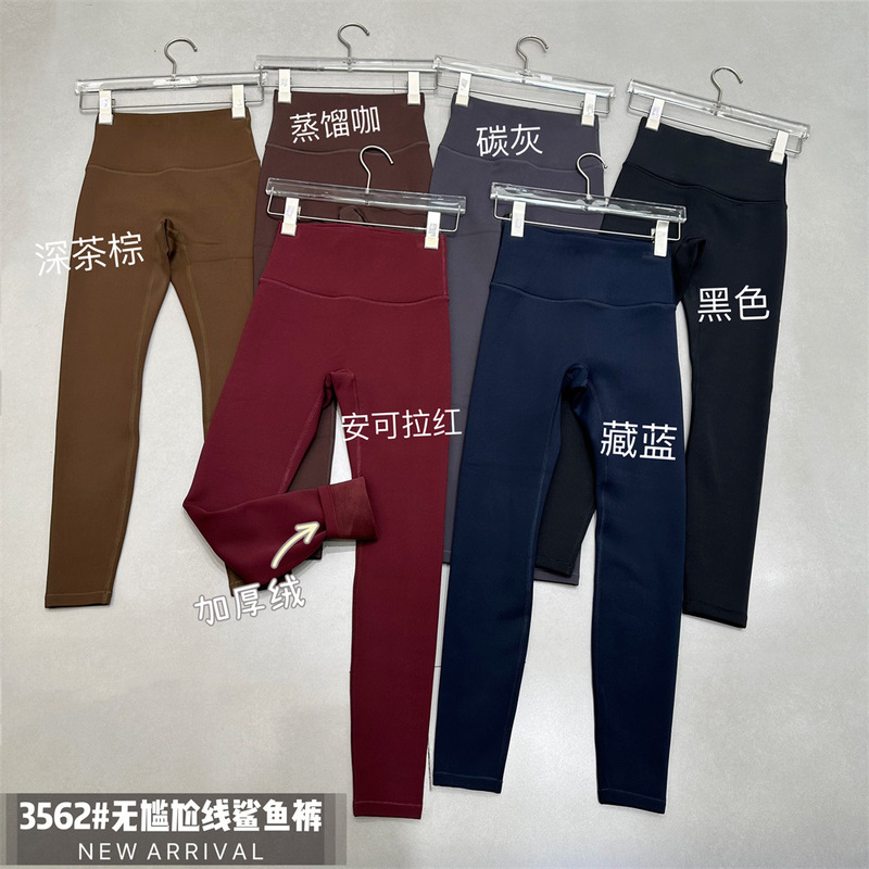 Wuxin Wuxin 3562 Fall/Winter New fleece-lined Thickened Seamless Shark Pants Women's Warm Slim Leggings