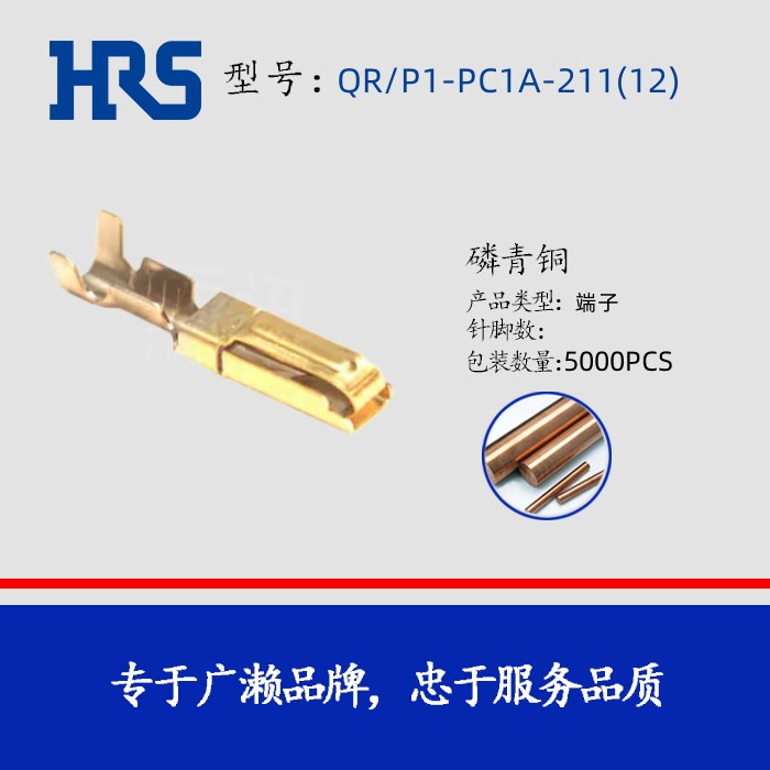 QR/P1-PC1A-211(12) �����Ͷƽ���ӽӲ�� 18-24AWG ����HRS����