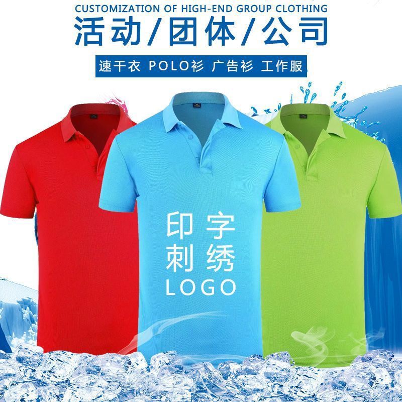 作業服poloシャツは工衣夏の工服を制定して襟をめくって速く乾いた服の広告のシャツの文化のシャツの女性の半袖を印刷します。|undefined