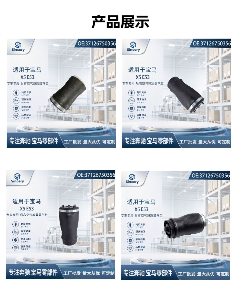 Suitable for BMW X5 E53, rear right air suspension shock absorber, part number 37126750356, direct from the factory