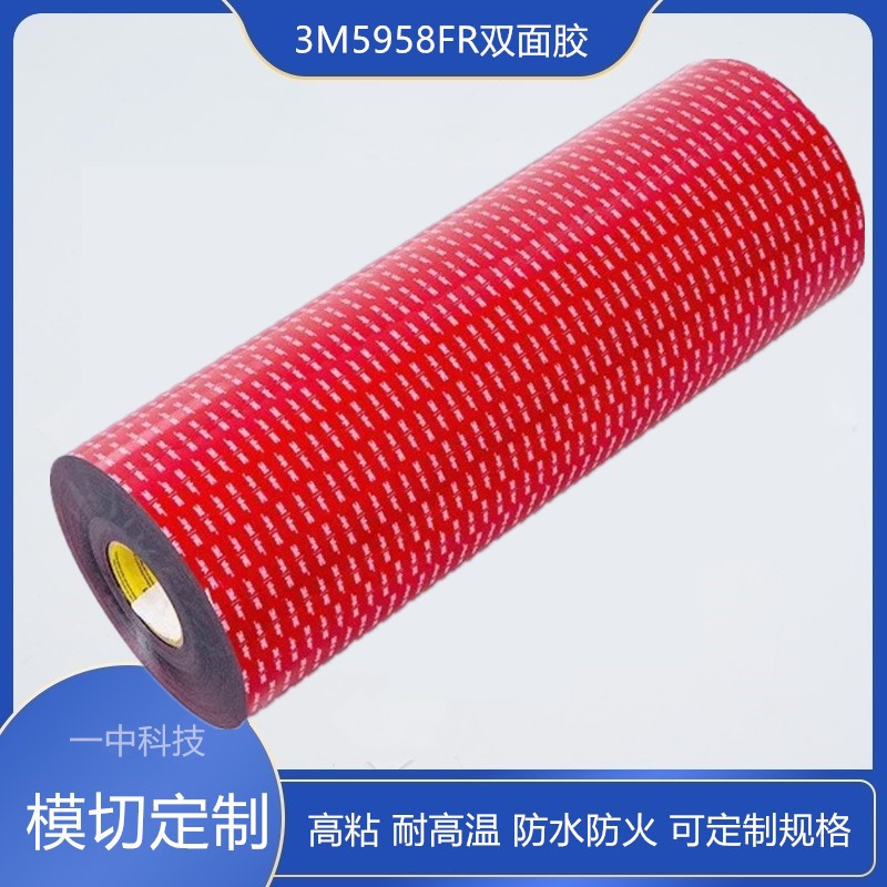 3M5958FR黑色泡棉双面胶 汽车防水背胶3M 5958FR 阻燃防火耐高温