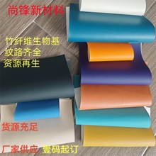 厂价销售新款竹纤维生物基包装文具革PU人造革水刺无纺布现货