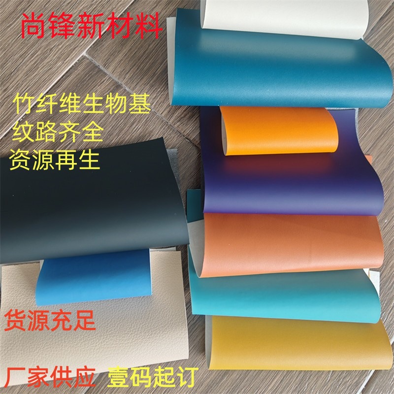 厂价销售新款竹纤维生物基包装文具革PU人造革水刺无纺布现货