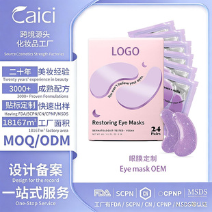 ������ĤCustom Eye Masks�aˮ������ӹ�Դ�^���S���b��Ĥ�N��