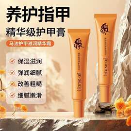 轻朴马油角蛋白护甲膏30g秋冬季指甲干裂护手霜皲裂膏强韧护甲油