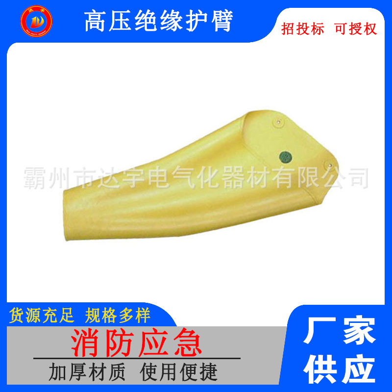 电工绝缘防护弯筒套袖2RB 模压绝缘袖套黑色橡胶模压袖套