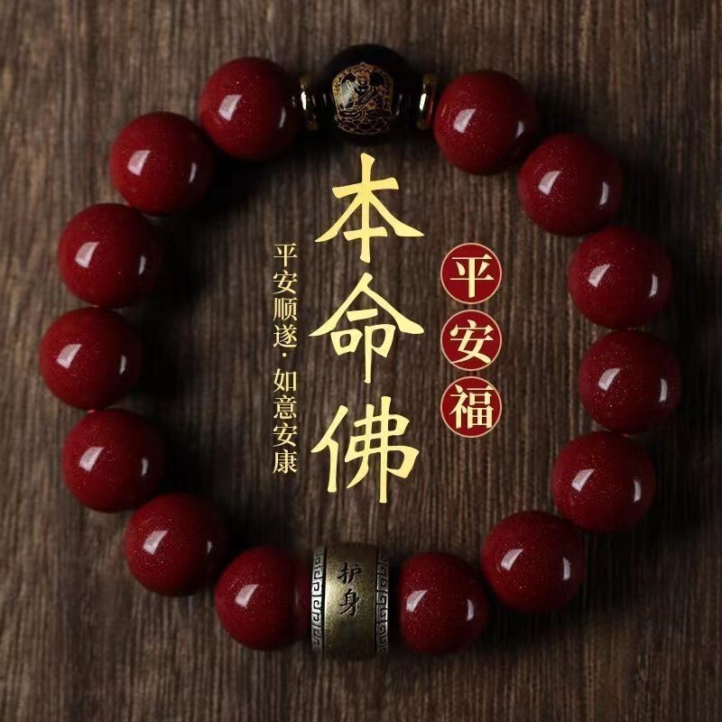 Guardian Angel Eight Great Buddha Beads Bracelet Good Luck Beads Ancient Style Accessories Zodiac Style Beads for the Year of the Zodiac Guardian Angel Eight Great Buddha Beads Bracelet Good Luck Beads Ancient Style Accessories Zodiac Style Beads for the Year of the Zodiac